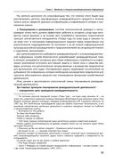 Бизнес-разведка 2.2 — фото, картинка — 33