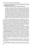 Бизнес-разведка 2.2 — фото, картинка — 34