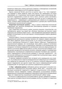 Бизнес-разведка 2.2 — фото, картинка — 35