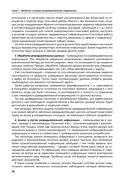 Бизнес-разведка 2.2 — фото, картинка — 36