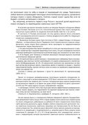 Бизнес-разведка 2.2 — фото, картинка — 39