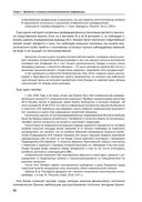 Бизнес-разведка 2.2 — фото, картинка — 40