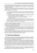 Бизнес-разведка 2.2 — фото, картинка — 41