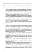 Бизнес-разведка 2.2 — фото, картинка — 42