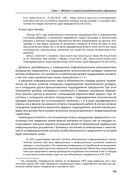 Бизнес-разведка 2.2 — фото, картинка — 43