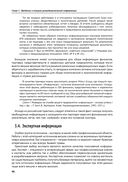 Бизнес-разведка 2.2 — фото, картинка — 44