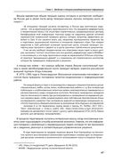 Бизнес-разведка 2.2 — фото, картинка — 45