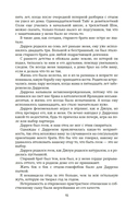 Зацепить 13-го — фото, картинка — 18