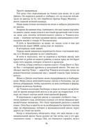 Зацепить 13-го — фото, картинка — 21