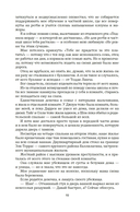 Зацепить 13-го — фото, картинка — 22