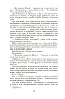 Зацепить 13-го — фото, картинка — 23