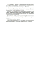 Зацепить 13-го — фото, картинка — 25