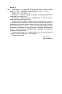 Зацепить 13-го — фото, картинка — 26