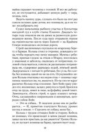 Царь-рыба — фото, картинка — 17