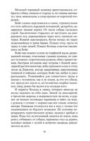 Царь-рыба — фото, картинка — 18