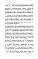 Царь-рыба — фото, картинка — 19