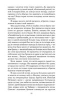 Царь-рыба — фото, картинка — 20