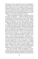 Царь-рыба — фото, картинка — 21