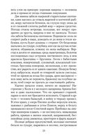 Царь-рыба — фото, картинка — 22