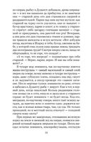 Царь-рыба — фото, картинка — 23