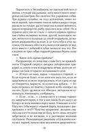 Царь-рыба — фото, картинка — 25