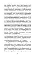 Царь-рыба — фото, картинка — 26