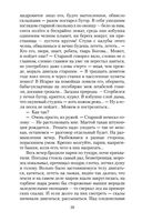 Царь-рыба — фото, картинка — 27