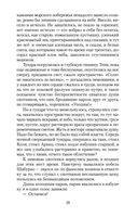 Царь-рыба — фото, картинка — 28