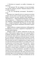 Царь-рыба — фото, картинка — 29