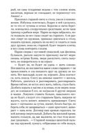 Царь-рыба — фото, картинка — 30