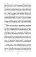 Царь-рыба — фото, картинка — 32