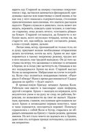 Царь-рыба — фото, картинка — 33