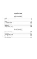 Царь-рыба — фото, картинка — 34