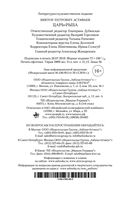 Царь-рыба — фото, картинка — 35