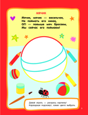 Игрушки. Раскраски с широким контуром — фото, картинка — 1