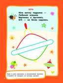 Игрушки. Раскраски с широким контуром — фото, картинка — 2