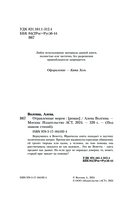 Отравленные морем — фото, картинка — 1