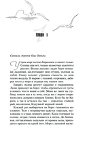 Отравленные морем — фото, картинка — 2