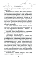 Отравленные морем — фото, картинка — 12