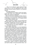 Отравленные морем — фото, картинка — 13