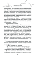 Отравленные морем — фото, картинка — 14