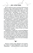 Отравленные морем — фото, картинка — 4