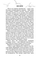 Отравленные морем — фото, картинка — 7