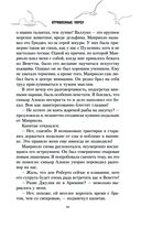 Отравленные морем — фото, картинка — 8