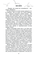 Отравленные морем — фото, картинка — 9