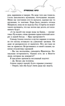 Отравленные морем — фото, картинка — 10