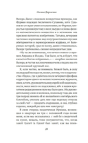 Москва. Квартирная симфония — фото, картинка — 18