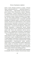 Москва. Квартирная симфония — фото, картинка — 19