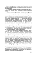 Темный инстинкт — фото, картинка — 10