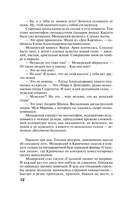 Темный инстинкт — фото, картинка — 11